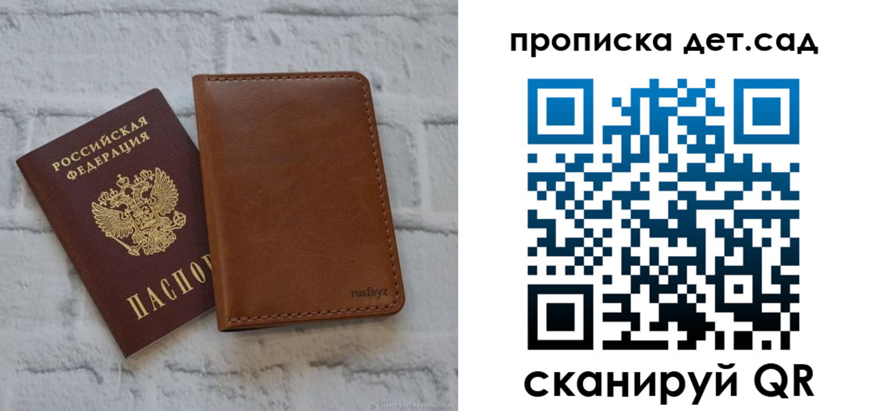 прописка для школы в Шлиссельбурге