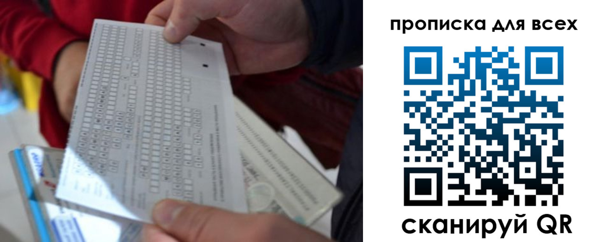 прописка для школы в Шлиссельбурге