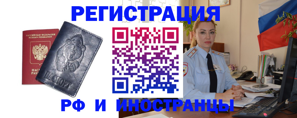 временная регистрация поиск в Шлиссельбурге
