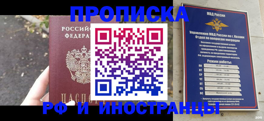прописка поиск в Шлиссельбурге