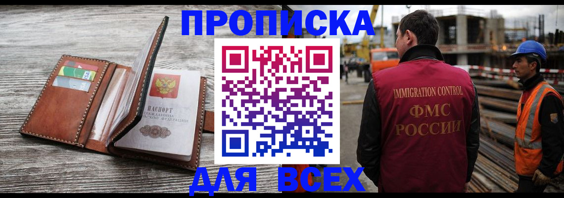 прописка ребенка в Шлиссельбурге