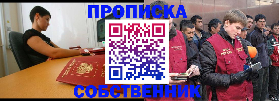временная регистрация 2025 в Шлиссельбурге